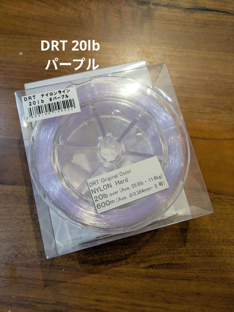 DRT ナイロンライン　20lb パープル
