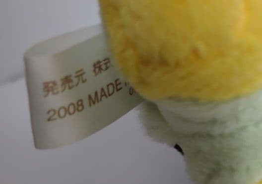 ポケモンセンター ナエトル ポケドール 2008年製