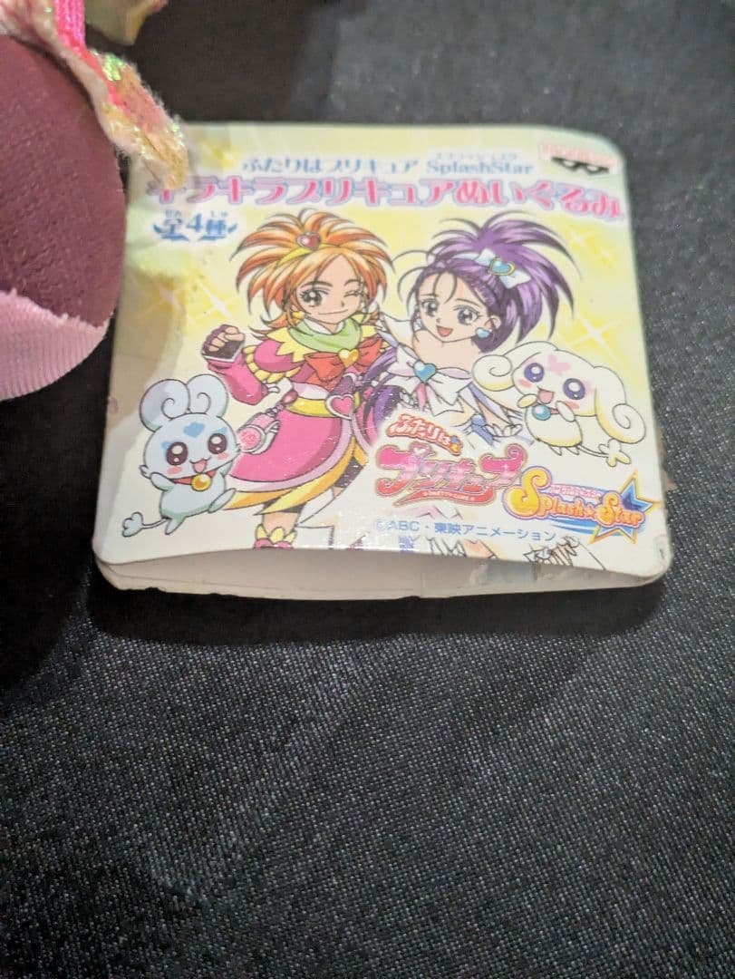 キュアブルーム キラキラプリキュア ふたりはプリキュア Splash☆Star