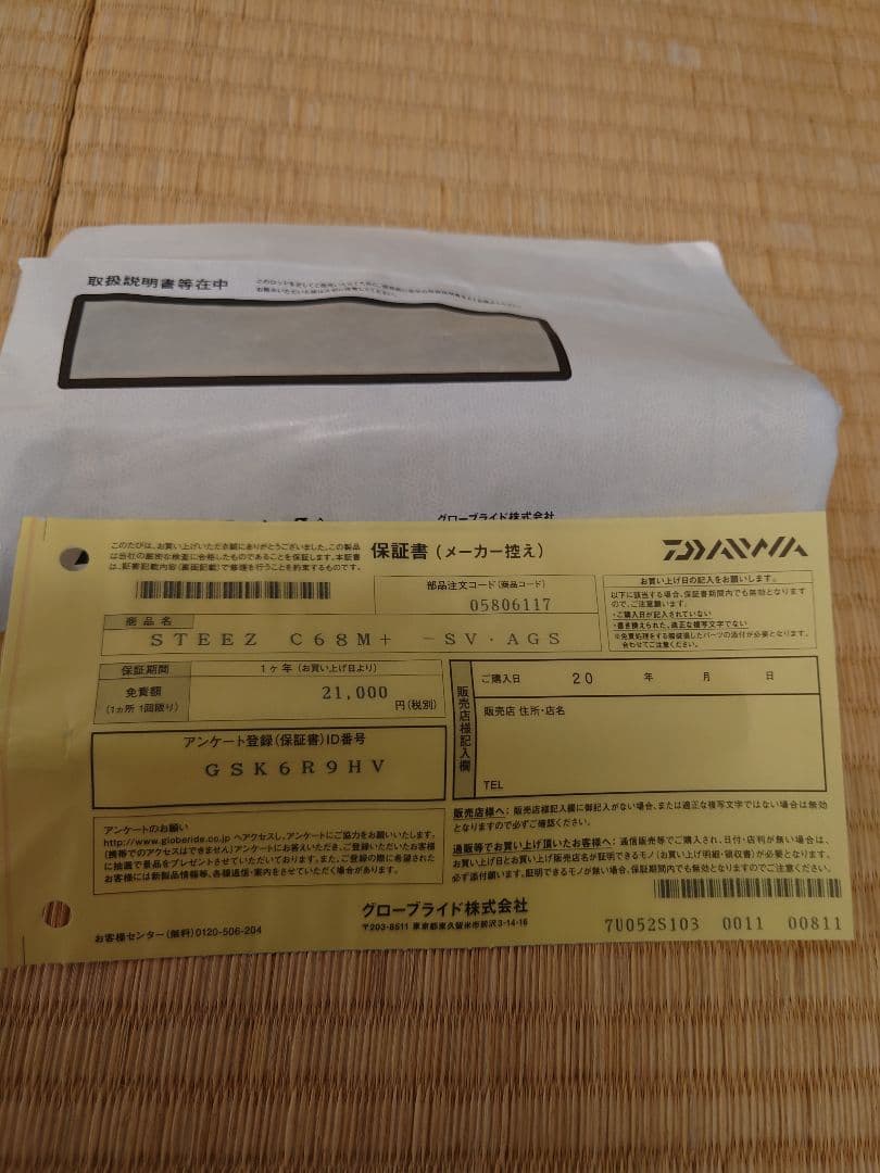 ダイワ　スティーズ　ブラックジャック　C68M＋-SV・AGS　未記入保証書付