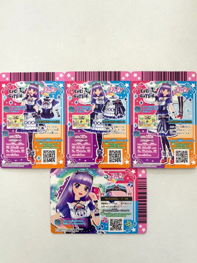 アイカツ！　グロウスドロシーコーデ　氷上スミレ　プレミアム