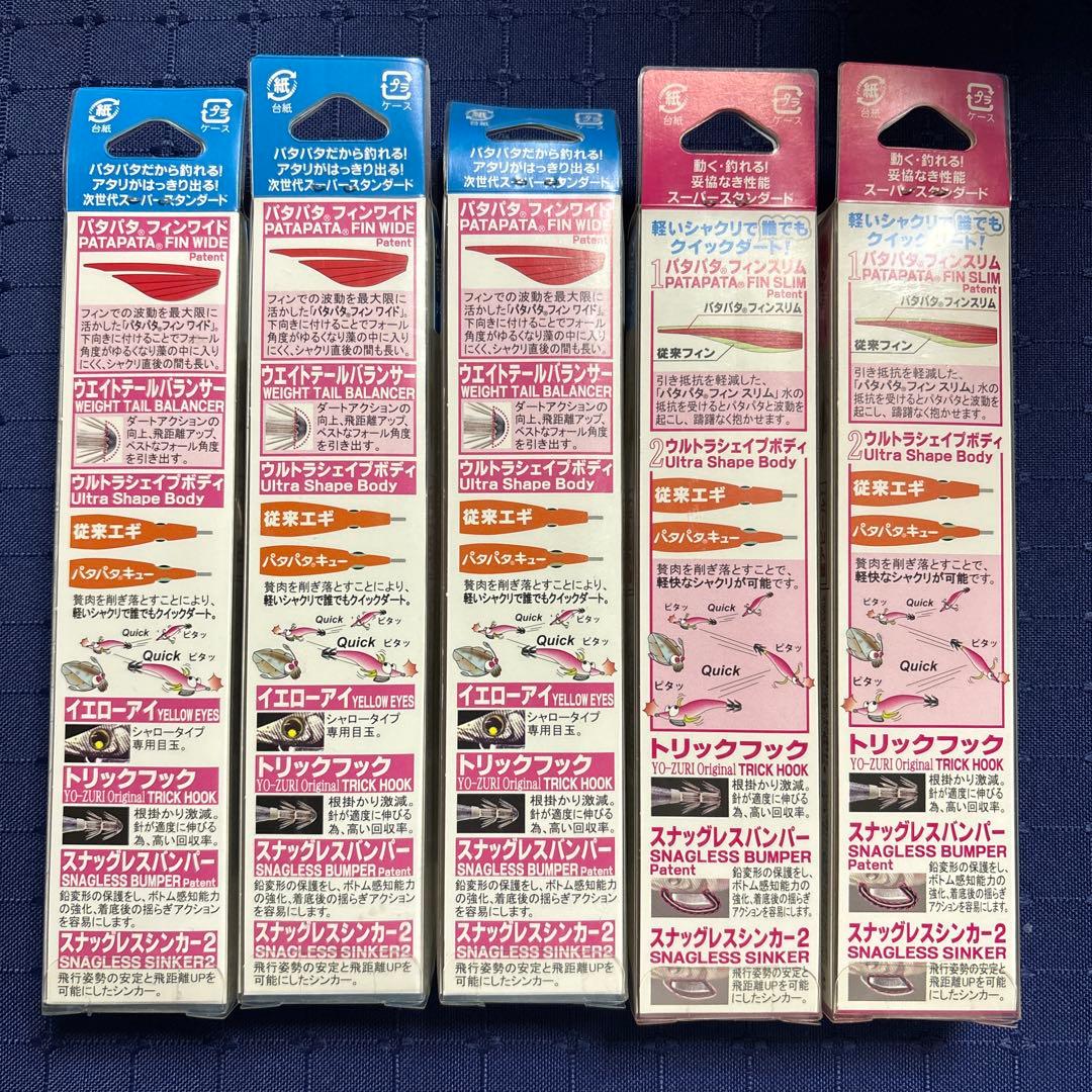 パタパタQ パタパタQスロー 3.5号 5本セット