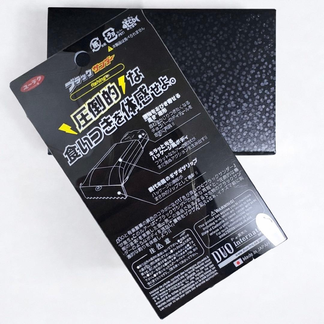 【限定100個】DUO ブラックサンダー ルアー 釣りフェス 限定BOX