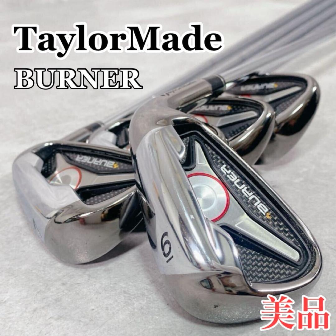 V110 美品 テーラーメイド BURNER メンズ アイアン 5本