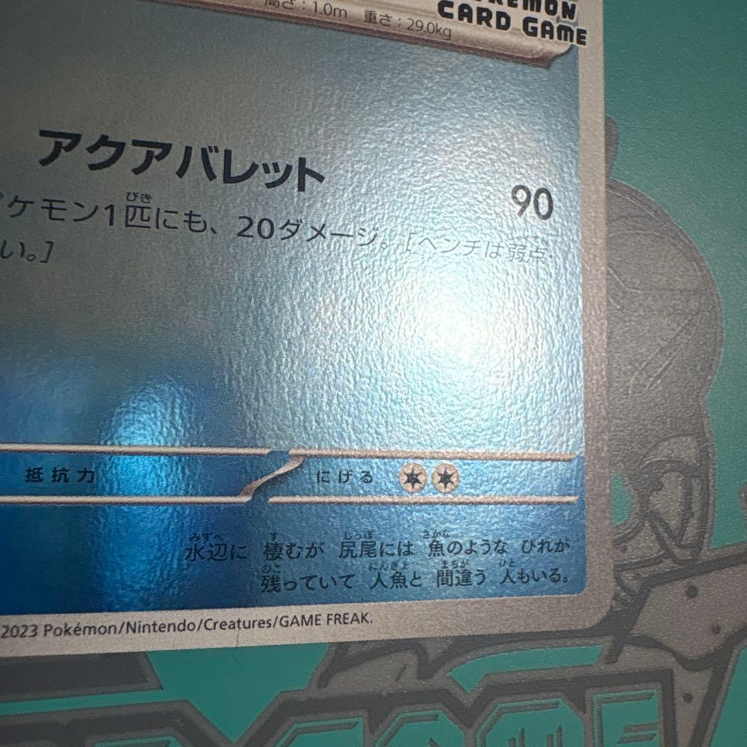 シャワーズ：YU NAGABA × ポケモン　PROMO SV-P 長場雄