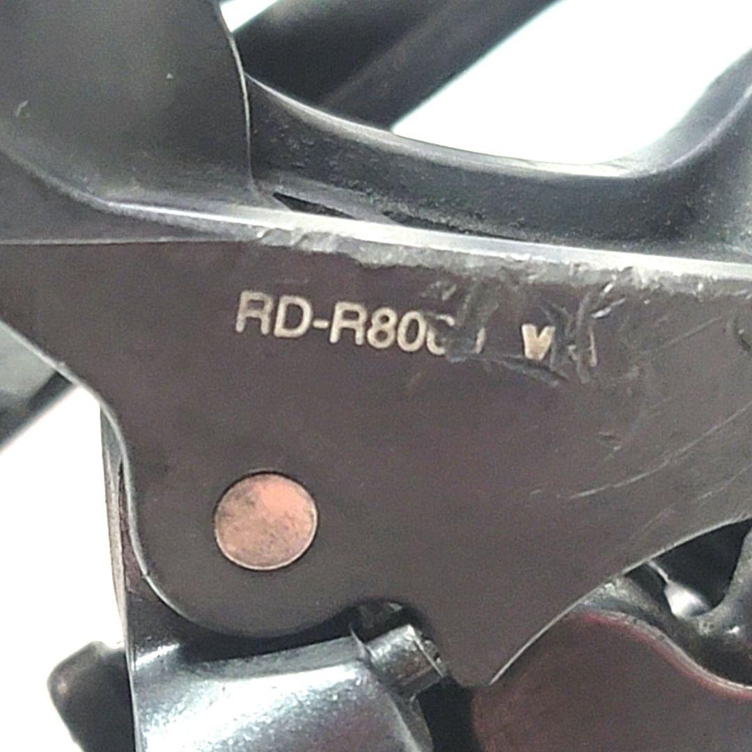 SHIMANO RD-R8000 SS リアディレイラー