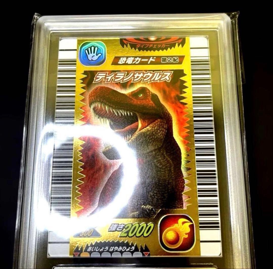【ゲリラお値下げ出品】恐竜キング2005年 第2紀 ティラノサウルス ARS9