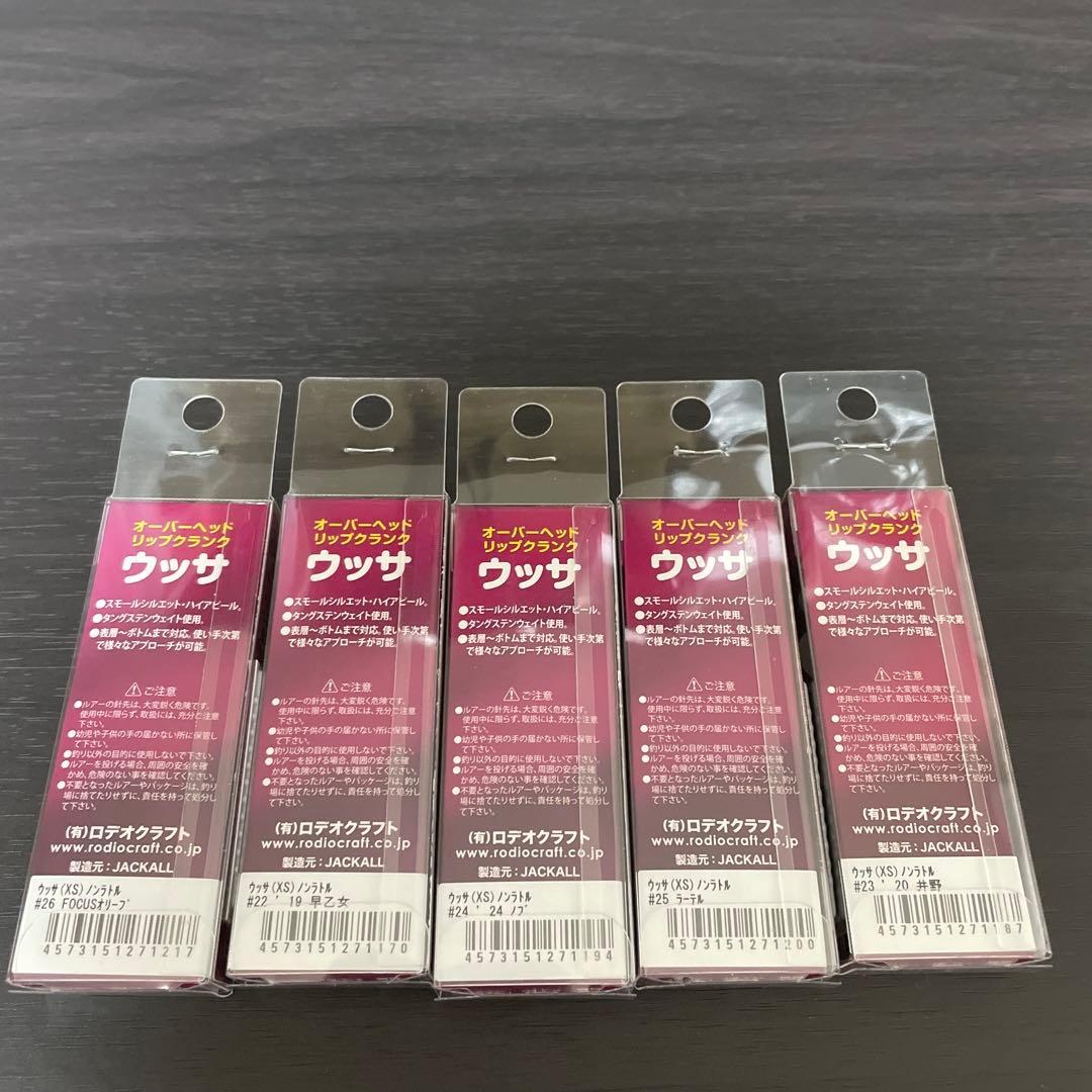 ロデオクラフト　ウッサXS