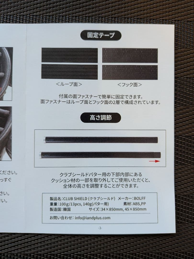 14本のクラブを個別に保護＆整理できるゴルフクラブケース、クラブシールド