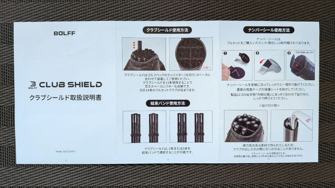 14本のクラブを個別に保護＆整理できるゴルフクラブケース、クラブシールド