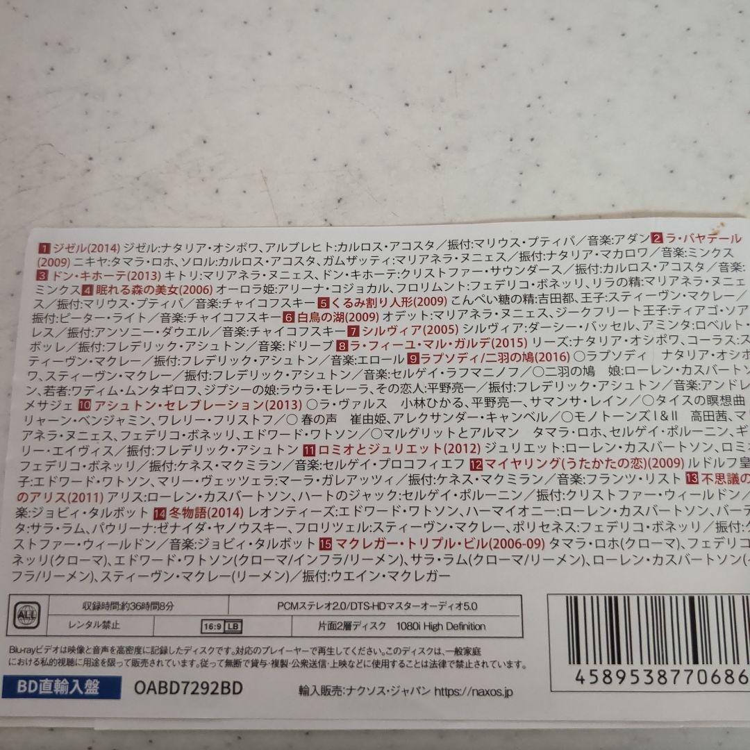 ロイヤルバレエ バレエコレクション 15ディスク