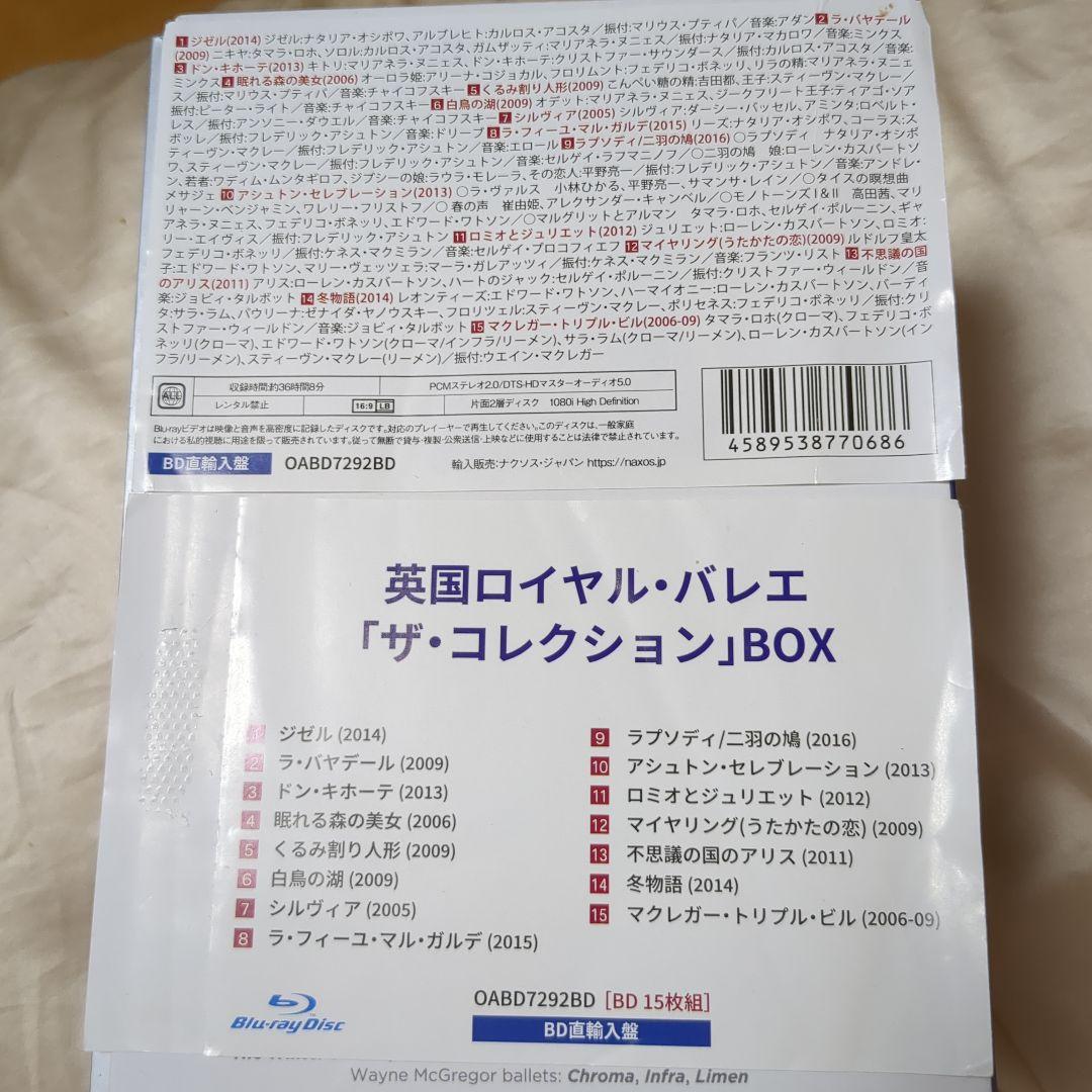 ロイヤルバレエ バレエコレクション 15ディスク