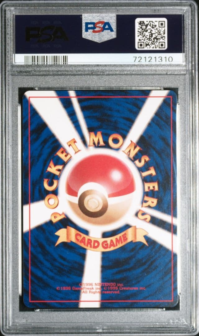 ピカチュウ　旧裏　イントロパック　PSA9