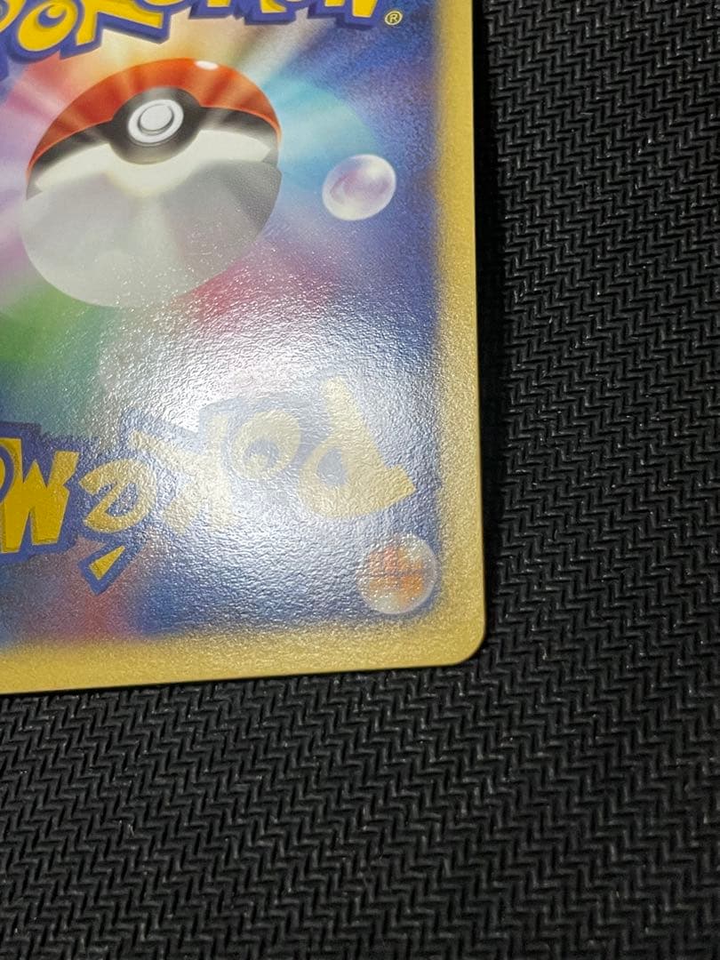 ポケモンカード　アンリミ　エアームドex ワールドチャンピオンズパック