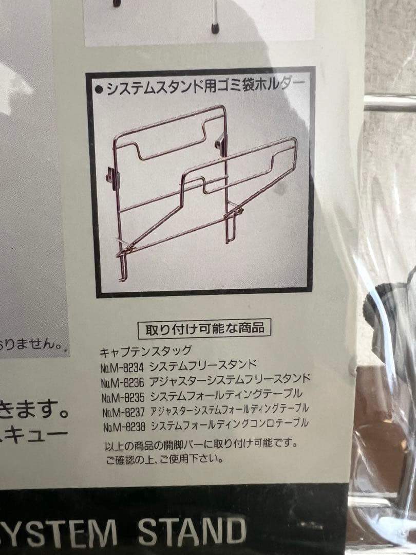 キャプテンスタッグ　システムスタンド用3点セットCAPTAINSTAGキッチン