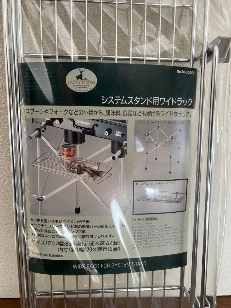 キャプテンスタッグ　システムスタンド用3点セットCAPTAINSTAGキッチン
