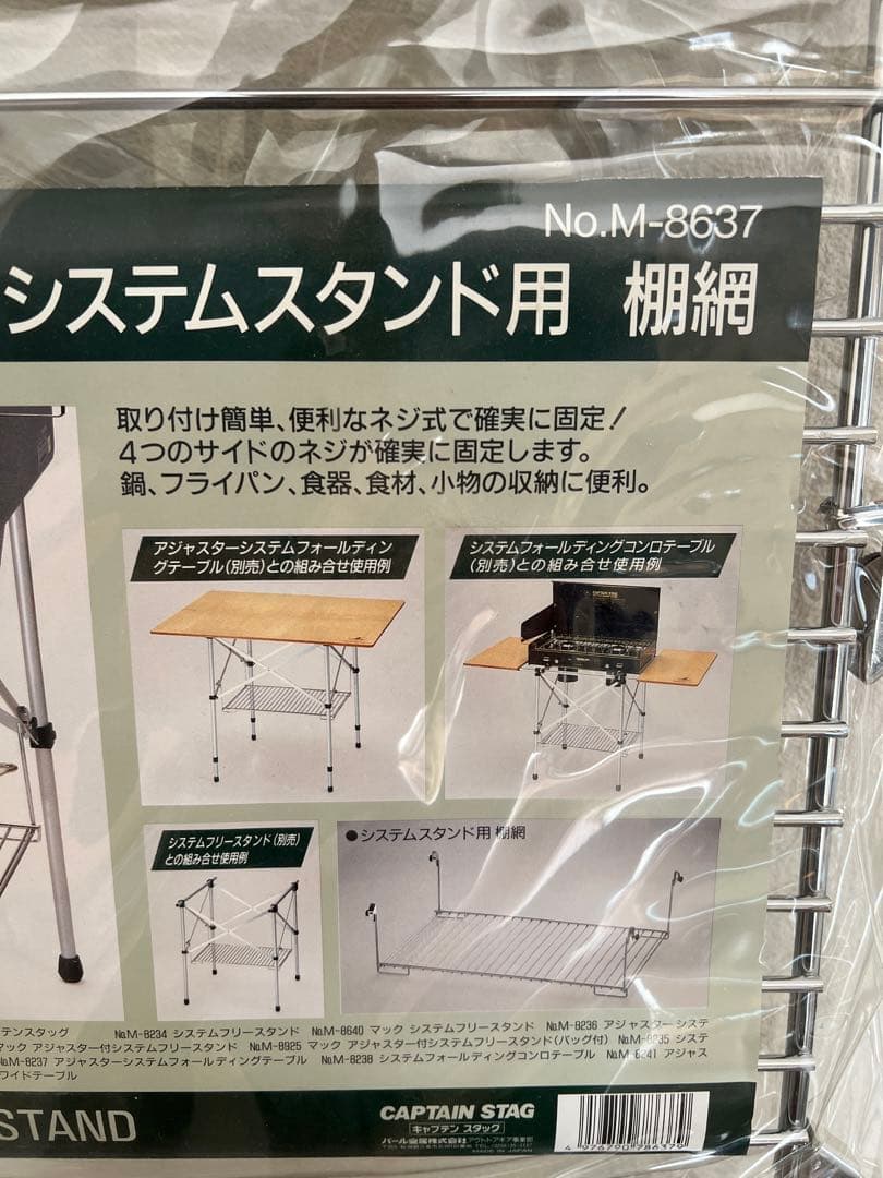 キャプテンスタッグ　システムスタンド用3点セットCAPTAINSTAGキッチン