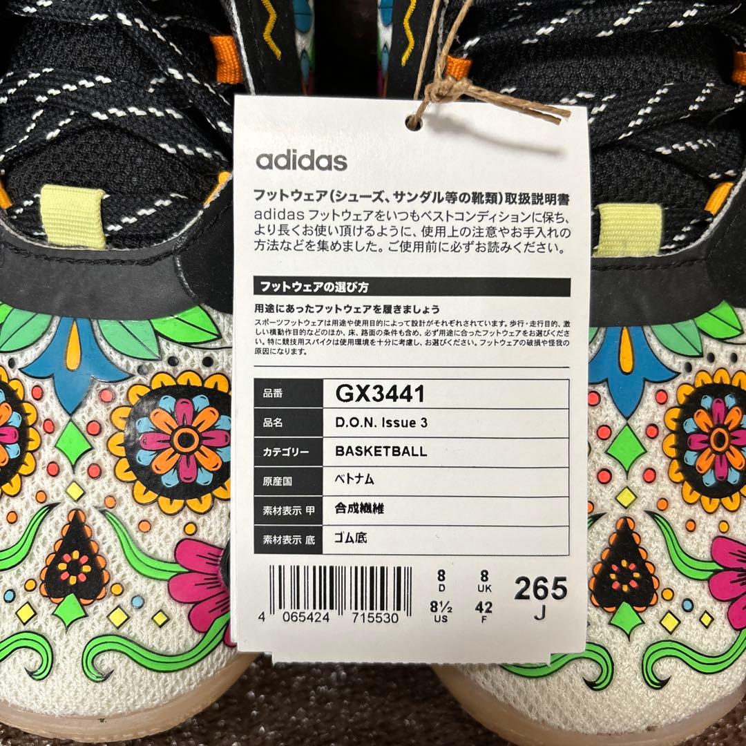 adidas GX3441 スニーカー スカル 柄