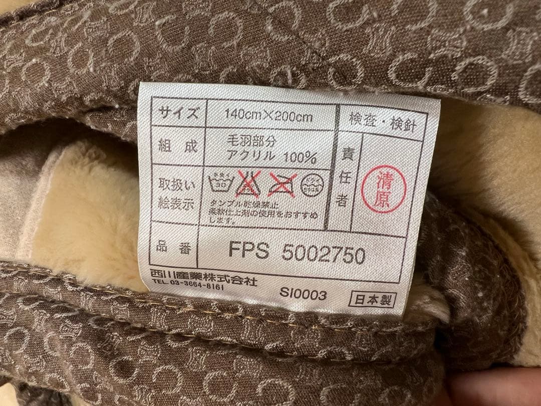 CELINE 毛布 西川産業