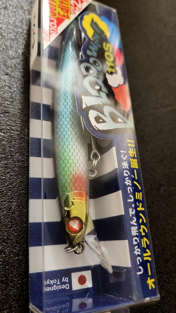 ブルーブルー　ブローウィン110J