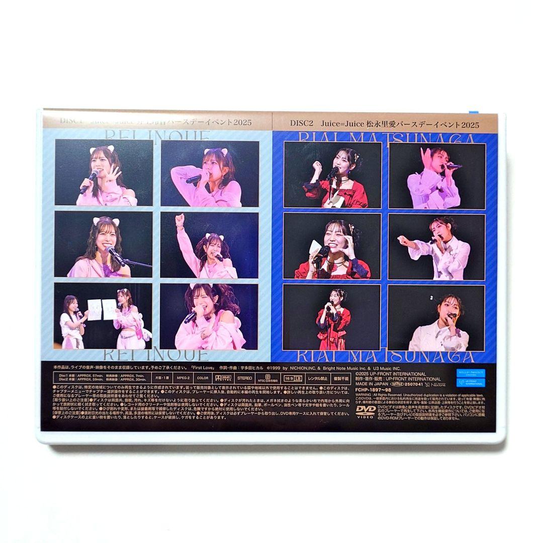 Juice=Juice 井上玲音 松永里愛 バースデーイベント2025 DVD