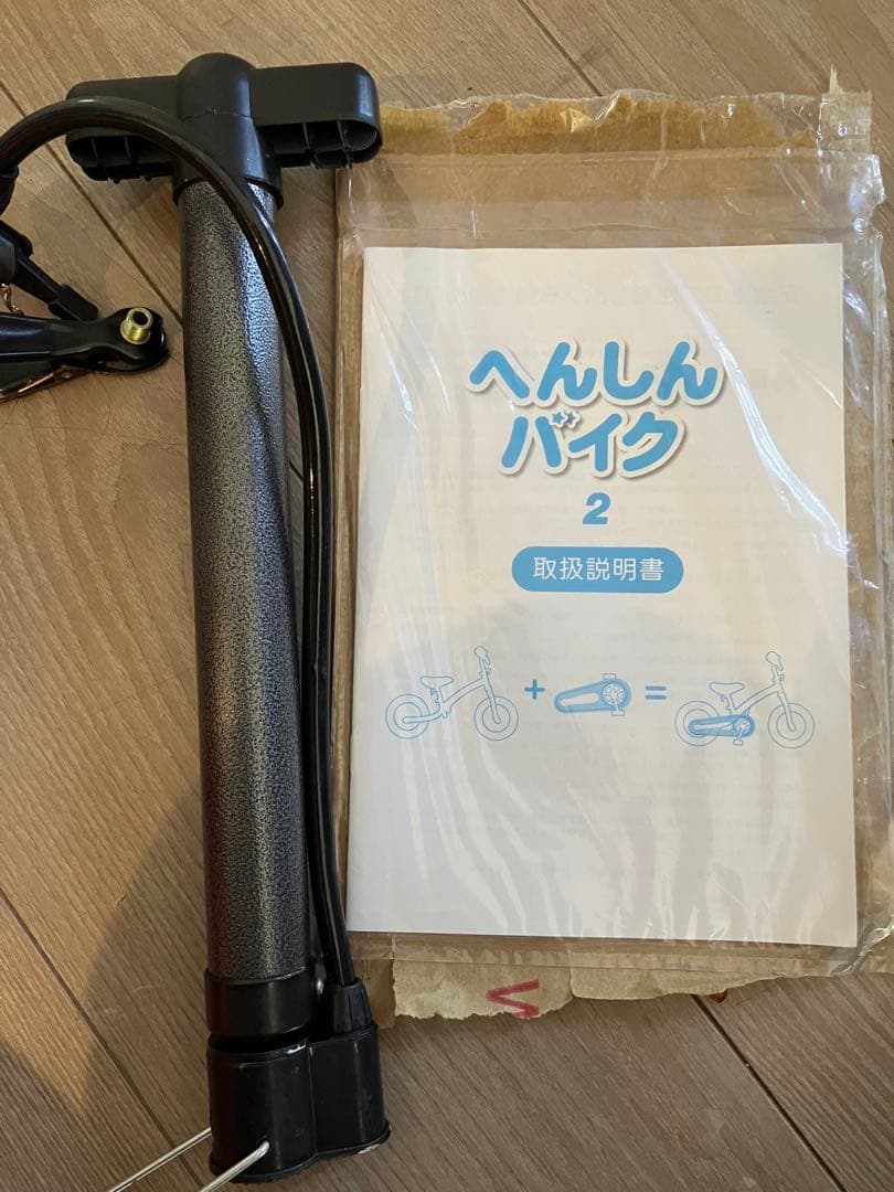 格安★へんしんバイク2色セット★双子、兄弟用