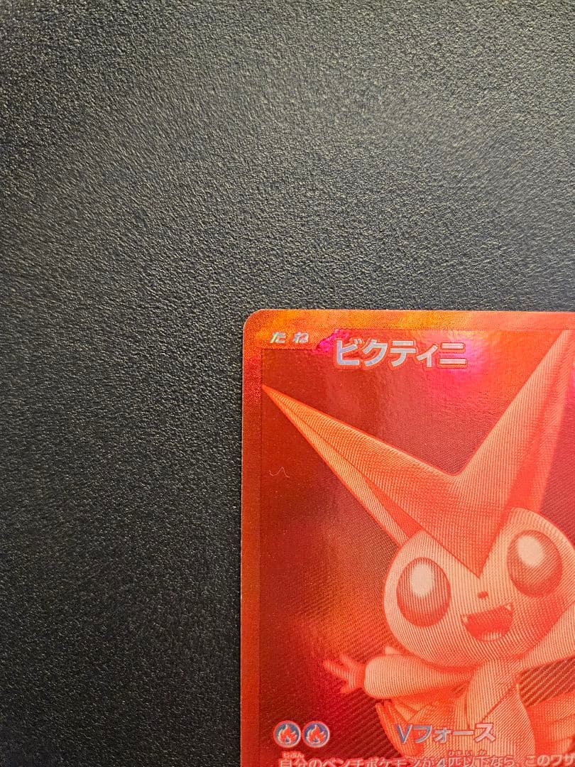 ビクティニ　bwr 争奪戦　開封済