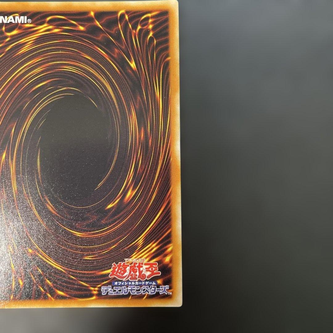 遊戯王 神炎皇ウリア レリーフ　SOI-JP001 2p