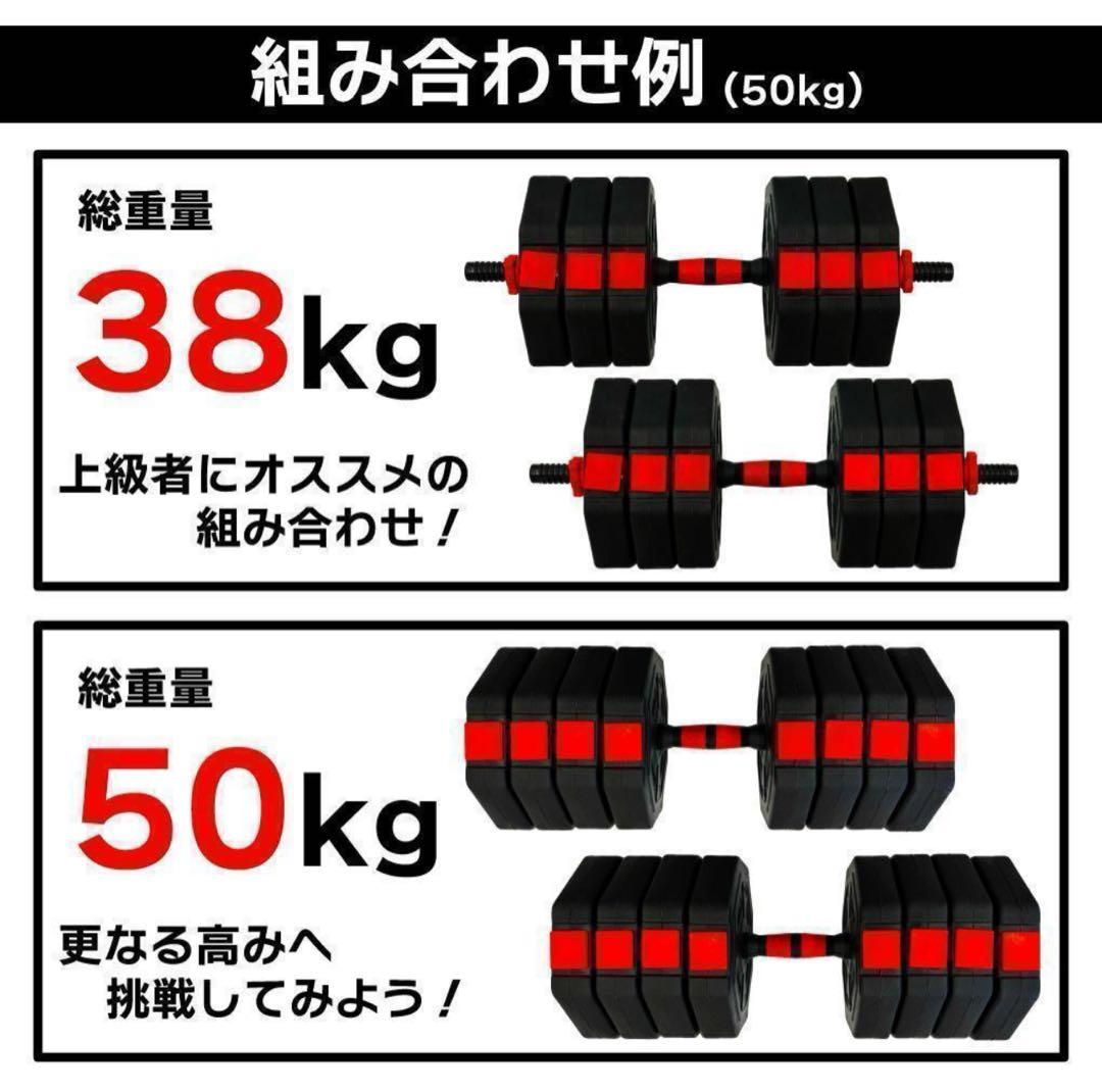 可変式ダンベル 50kg 3WAYトレーニング