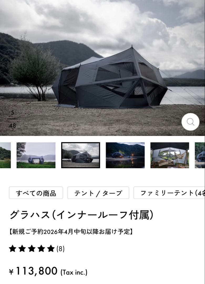 tokyo craftsグラハス　新品未使用