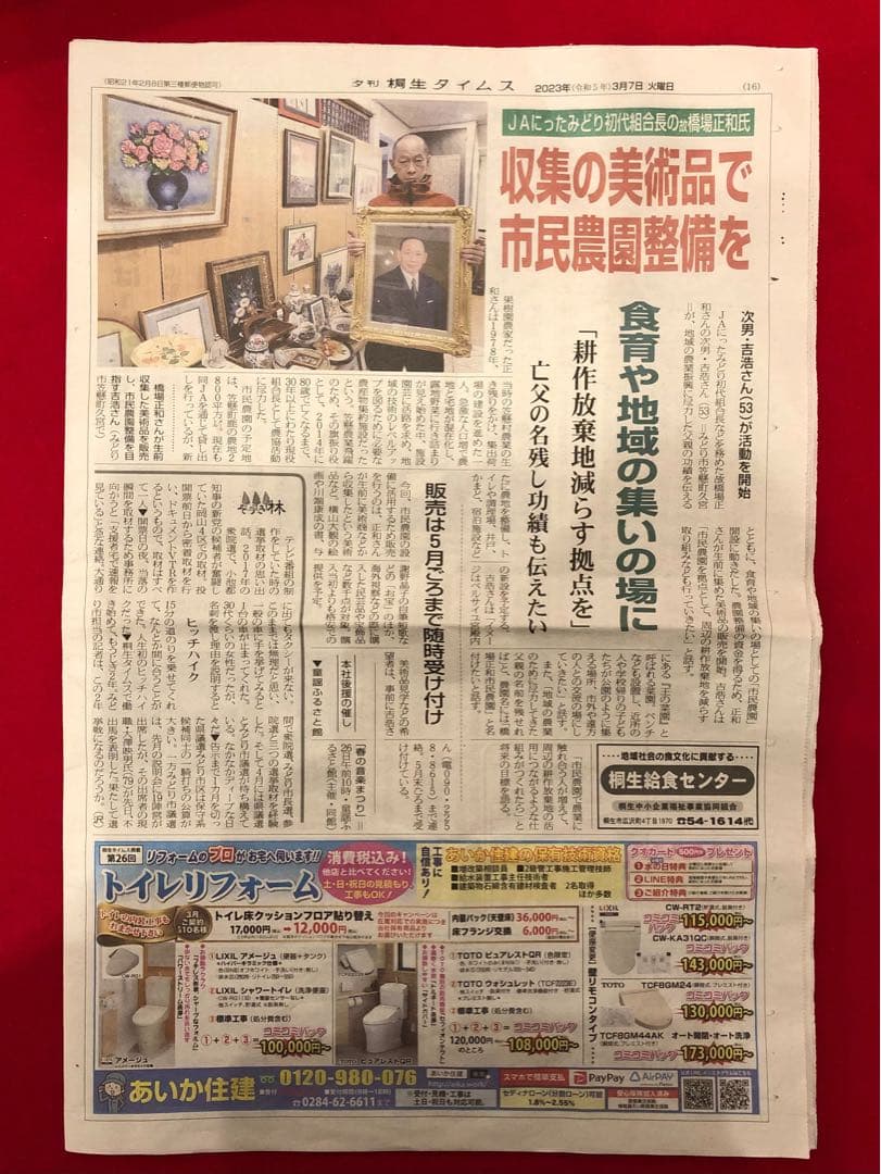 魯山人シリーズ【魯山人写しの器　色絵春秋長角盛皿　寺田春栄　作】