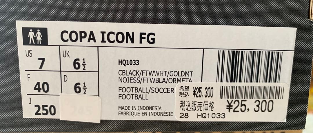 未使用アディダス COPA ICON FG HQ1033コアブラック25.0cm