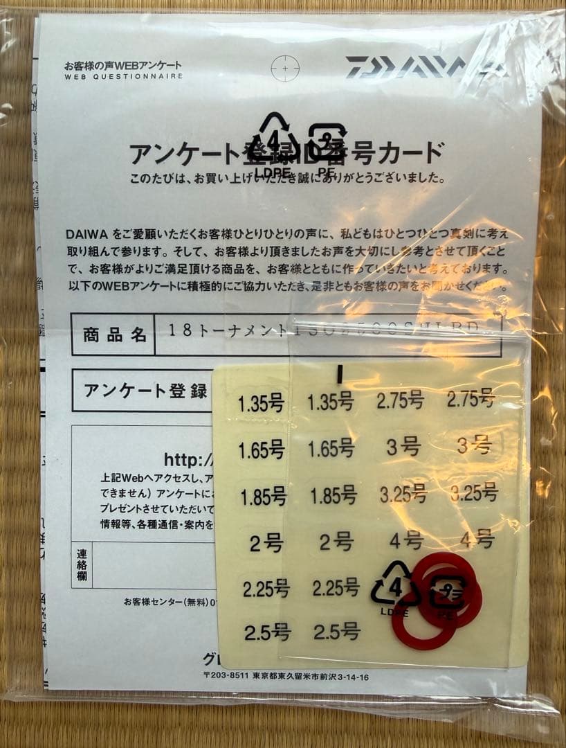 ダイワ 18トーナメントISO 2500SH-LBD 極上品