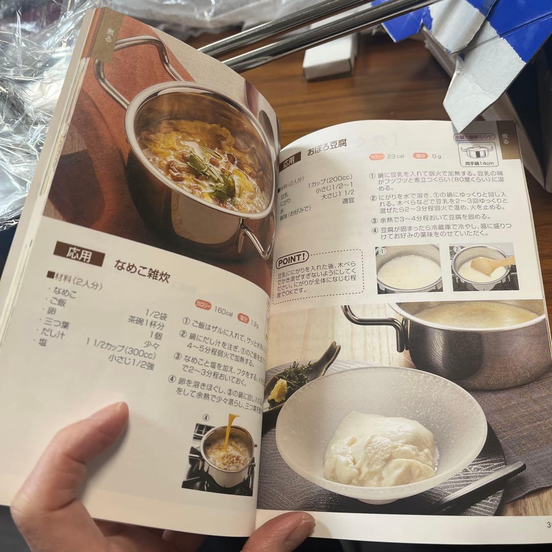 片手鍋　ジオプロダクト16センチ