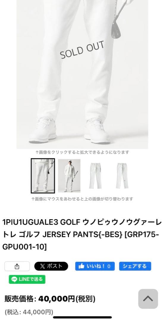 1PIU1UGUALE3 GOLF パーカー　パンツ　セットアップ　ゴルフ