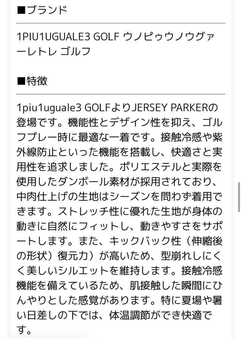 1PIU1UGUALE3 GOLF パーカー　パンツ　セットアップ　ゴルフ