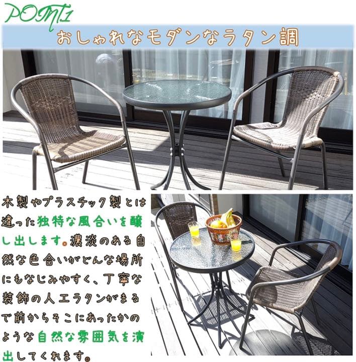 テーブル　チェア付き　ガーデン3点セット (テーブル1点&チェア2点セット)