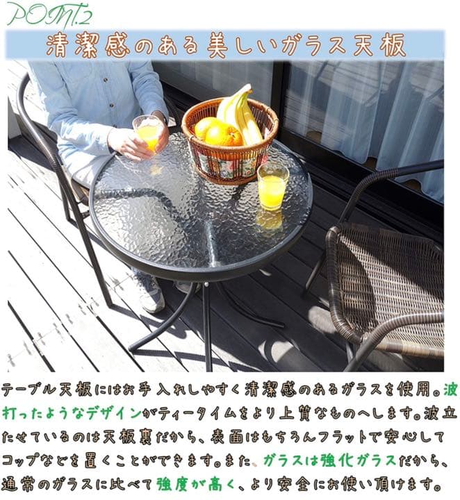 テーブル　チェア付き　ガーデン3点セット (テーブル1点&チェア2点セット)
