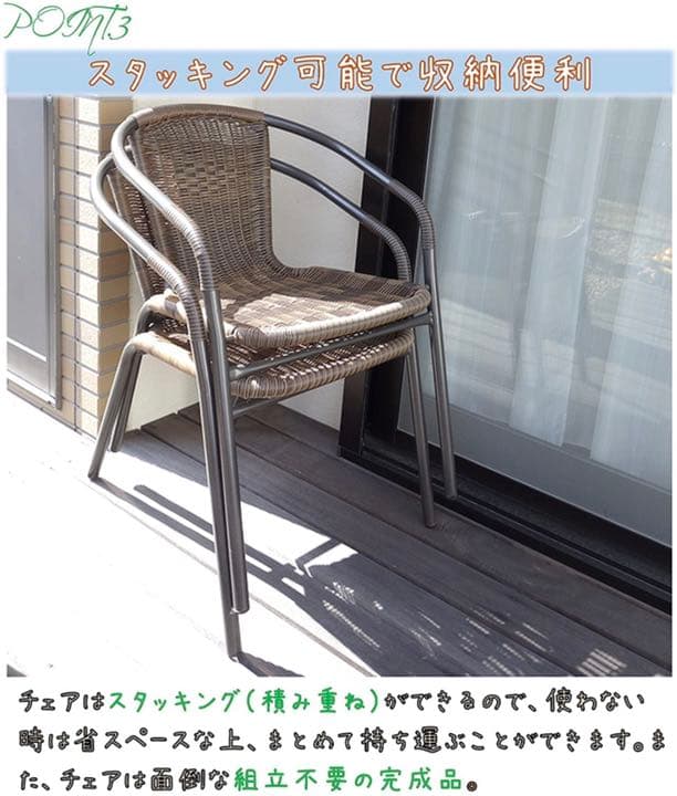テーブル　チェア付き　ガーデン3点セット (テーブル1点&チェア2点セット)
