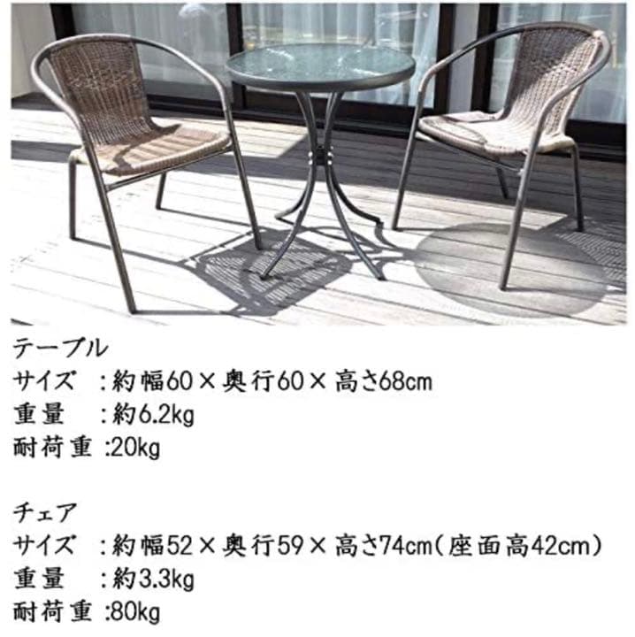 テーブル　チェア付き　ガーデン3点セット (テーブル1点&チェア2点セット)