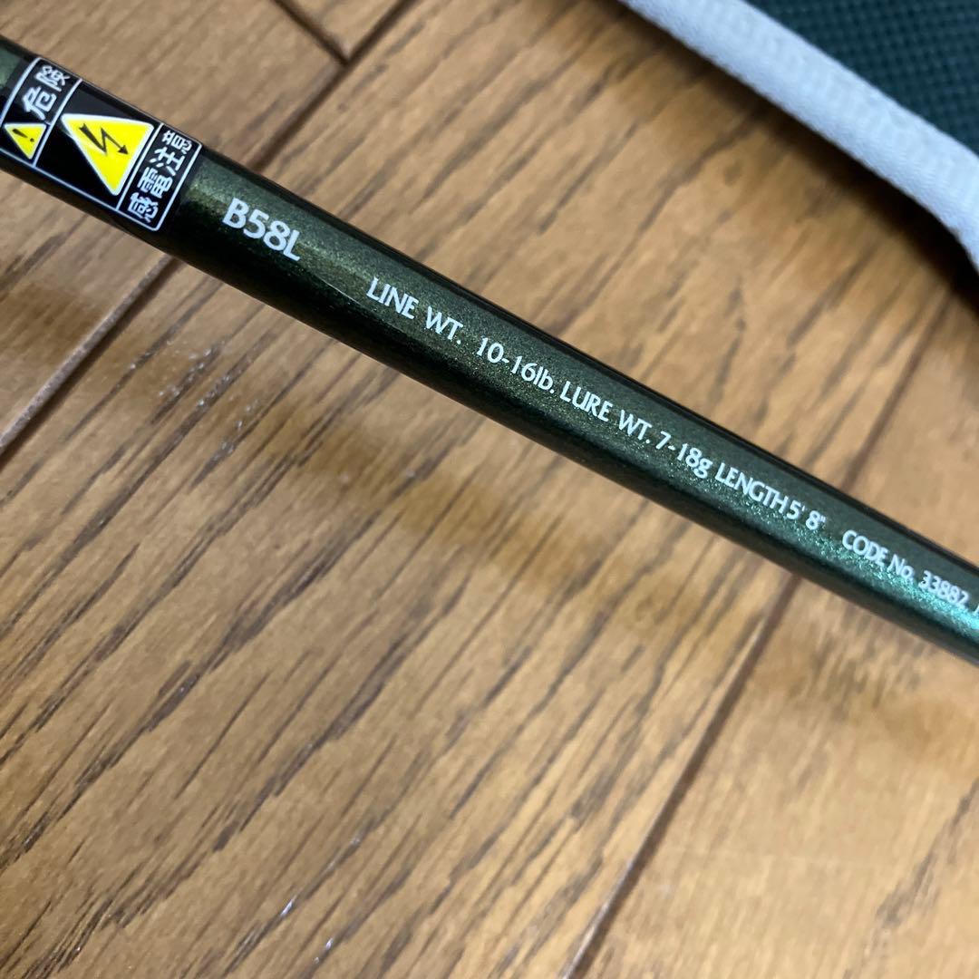 【未使用】　ルアーマチック　B58L シマノ　SHIMANO LUREは