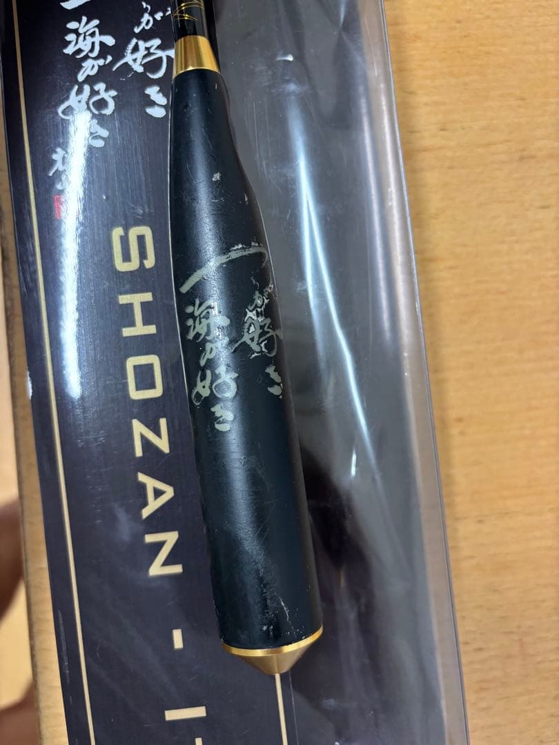 松山一刀流　750