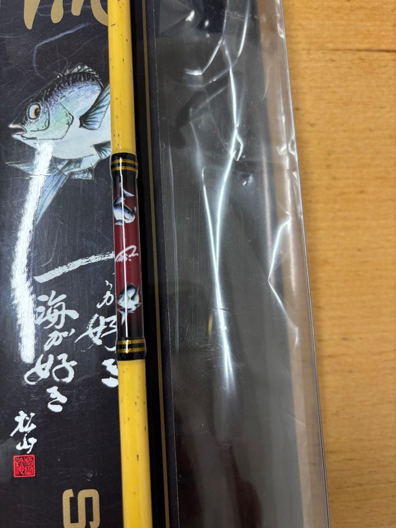 松山一刀流　750