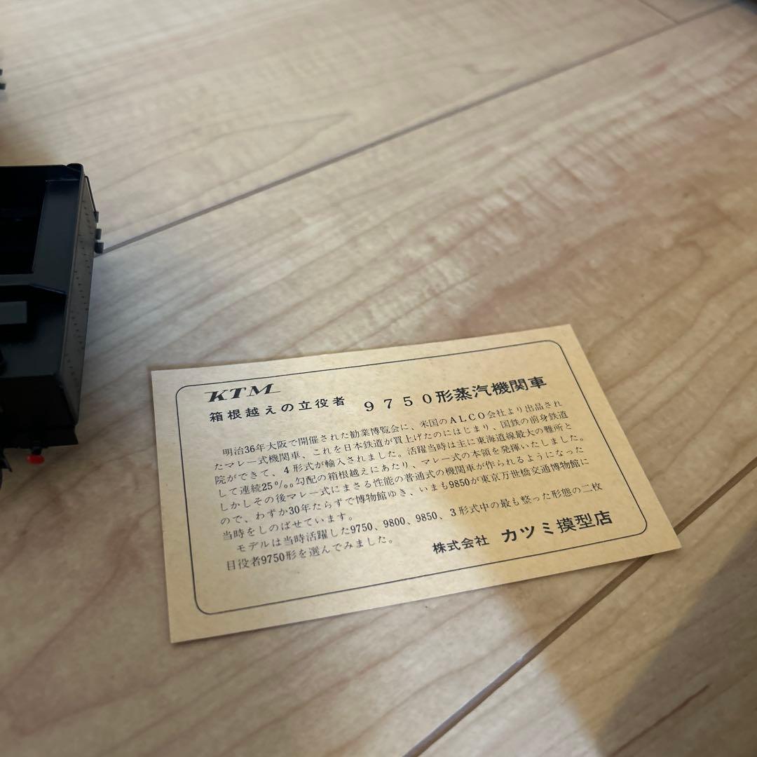 KTM 9750形蒸気機関車と貨車セット