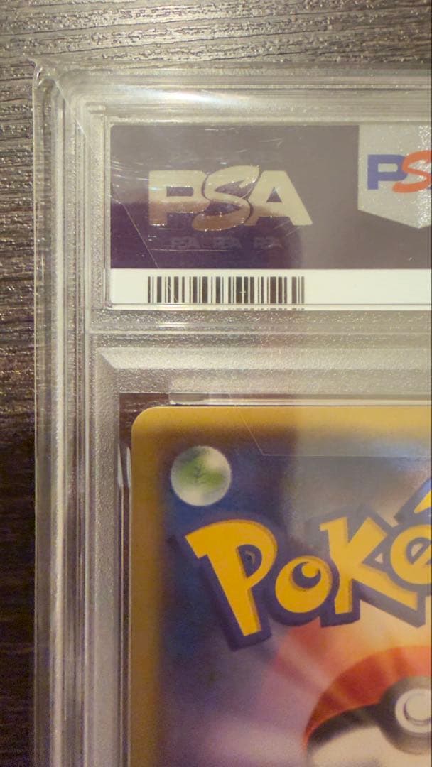 鑑定済 psa10 367/SM-P ピカチュウ GX PROMO