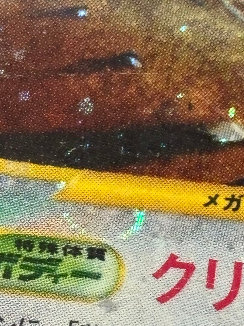 PSA鑑定品 ゴローニャ カードe クリスタルタイプ psa1 アンリミ 渦巻き