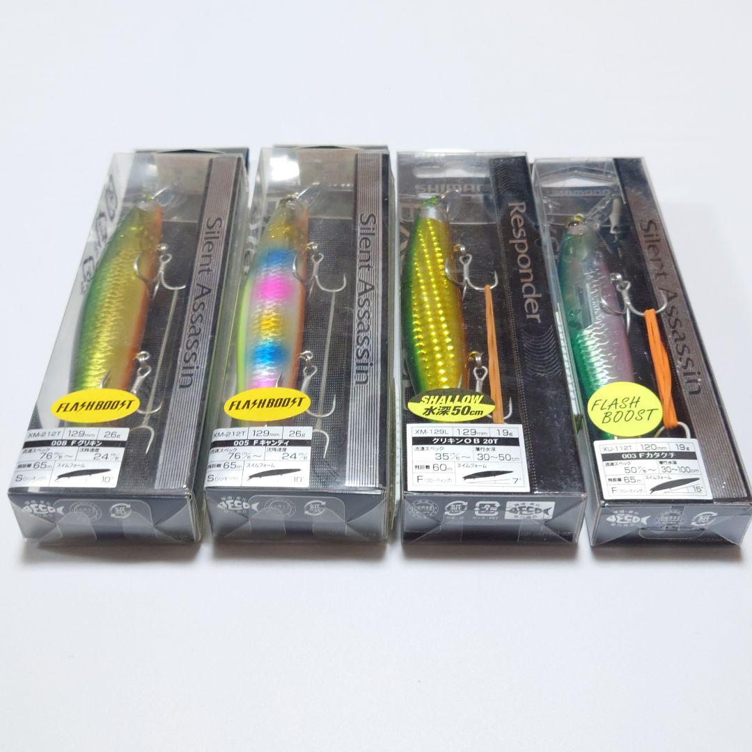 【新品未開封】サイレントアサシン 他ミノー8個セット