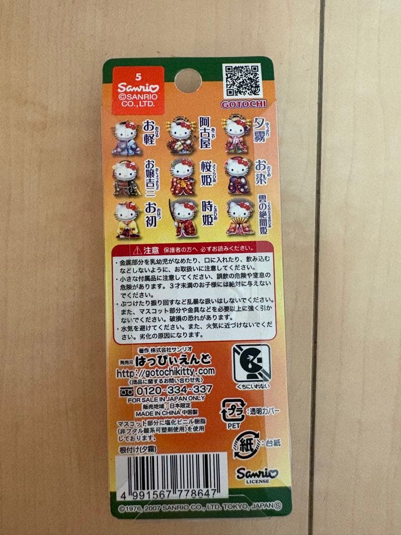ご当地キティ　歌舞伎シリーズ　根付け