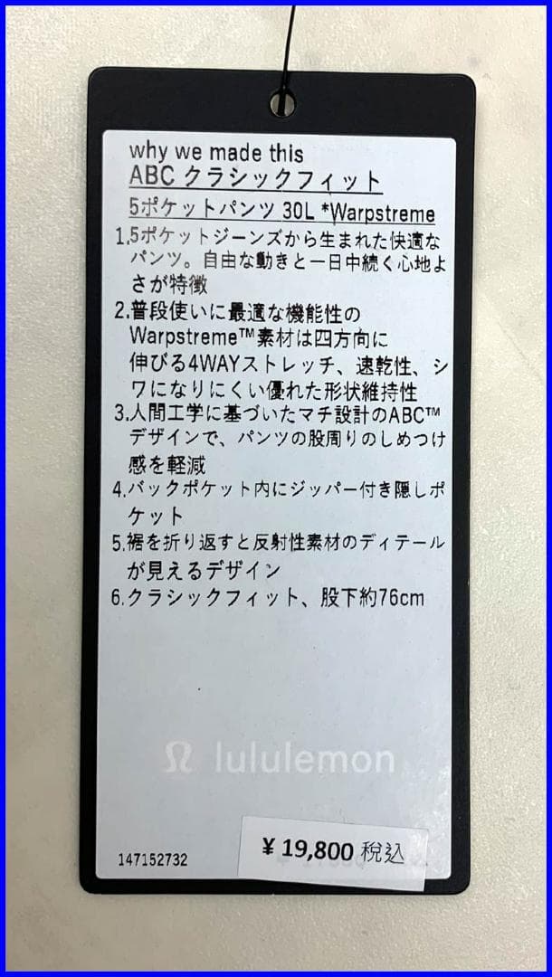 【新品】ルルレモンABCクラシックフィット5ポケットパンツ黒ブラックM30