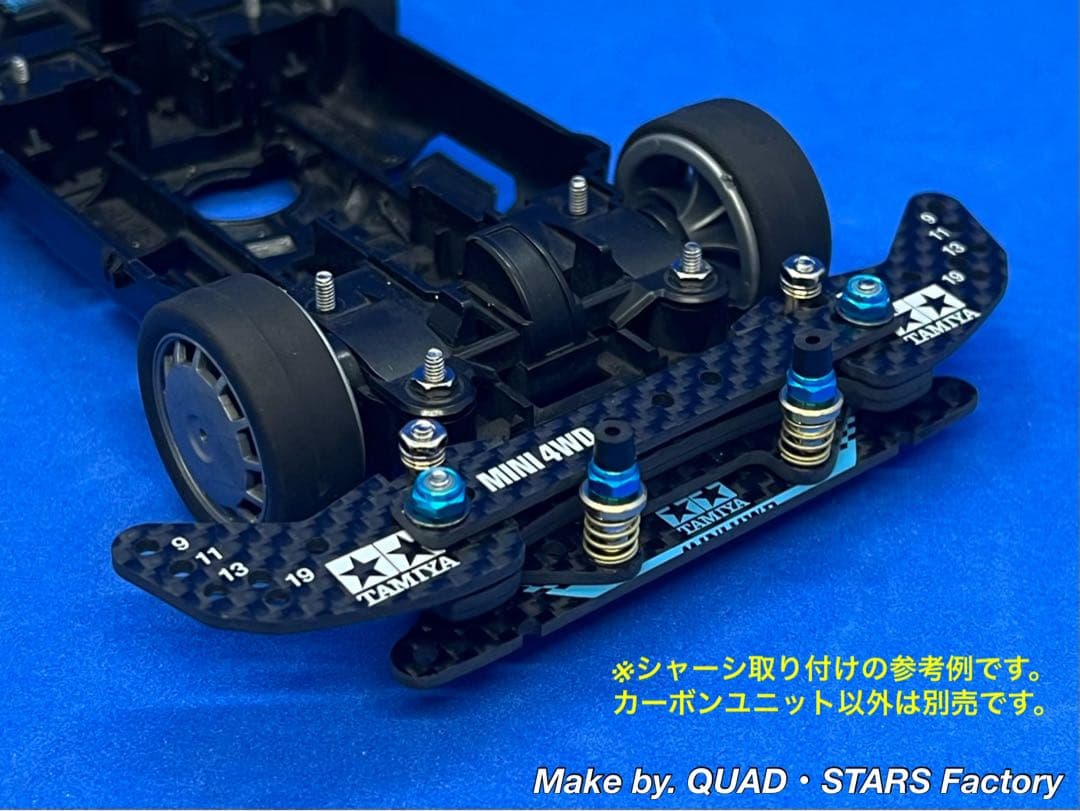 【ミニ四駆・MS用】2軸ATピボット＋1軸アンカー　J-CUP2021／カーボン